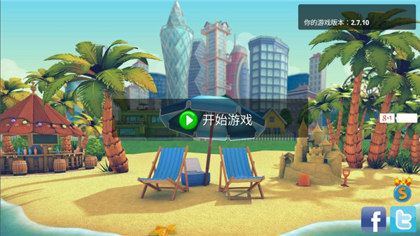城市岛屿2建筑故事无限金币钻石