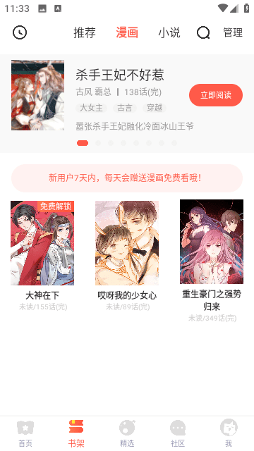 吹妖漫画无广告.png