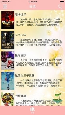 谜语书屋无广告
