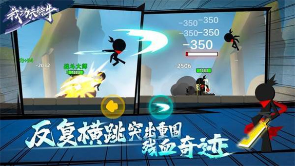 我功夫特牛无限资源版免广告