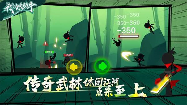 我功夫特牛无限资源版免广告