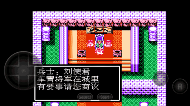 吞食天地2完全版幻想传1.09.png