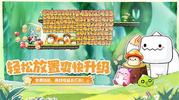 冒险岛联盟的意志台服