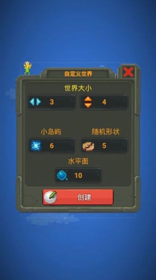 上帝模拟器世界盒子无广告.jpg