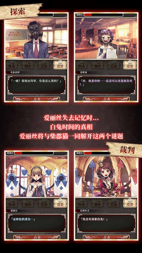 爱丽丝的精神审判汉化版.png