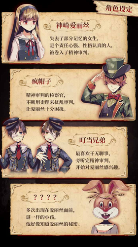 爱丽丝的精神审判汉化版.png