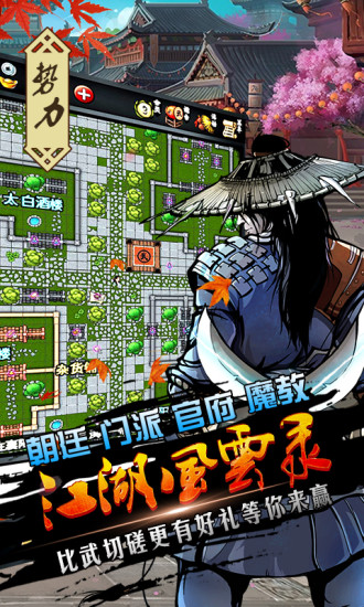 江湖风云录折相思魔改版
