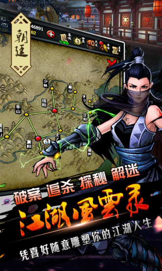 江湖风云录折相思魔改版
