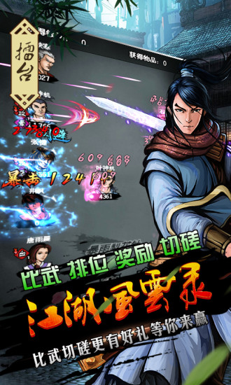 江湖风云录折相思魔改版.jpg
