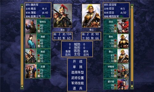 楚汉群英传无限金币