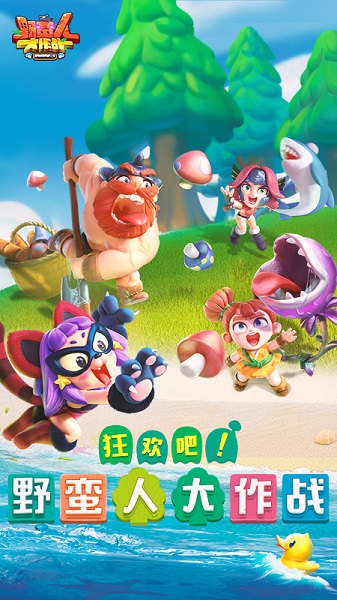 野蛮人大作战内置作弊菜单.jpg