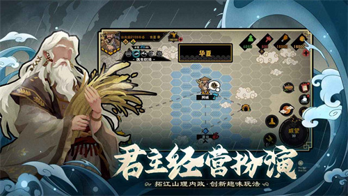 无悔华夏全朝代解锁版