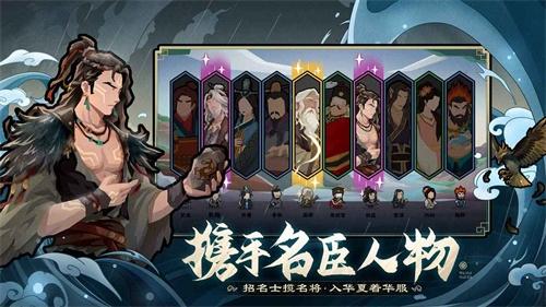 无悔华夏全朝代解锁版.jpg