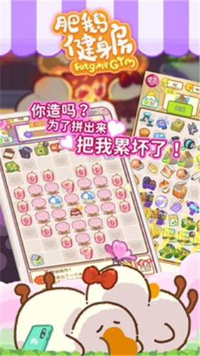 肥鹅健身房无限金币版.jpg