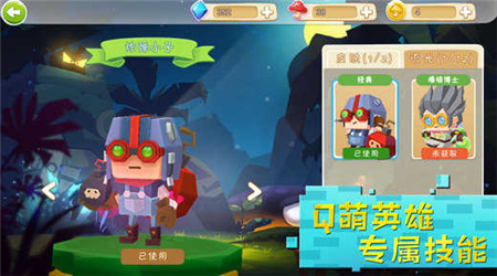 小小英雄全英雄解锁无限钻石