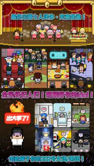 偶像天团养成记内置修改器.png