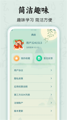状元点睛.png