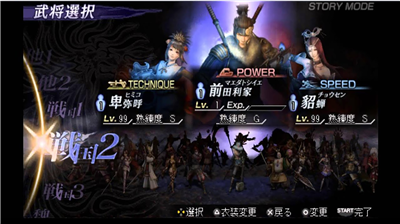 无双大蛇2特别版