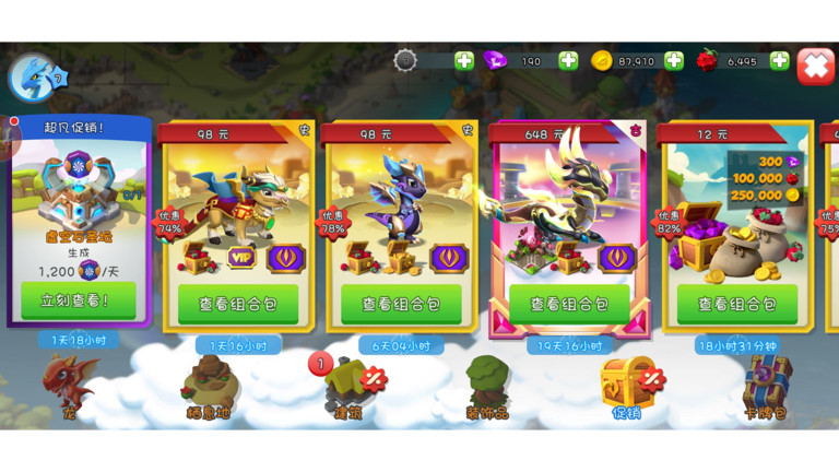 萌龙大乱斗内购免费版.jpg