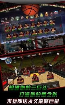 篮球经理2024强制交易版.jpg