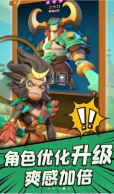 冲啊原始人2024