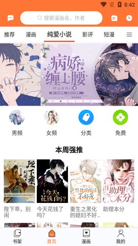 云漫漫画无广告版.jpg
