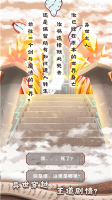 异世轮回录无限灵魂.png