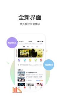 翻阅小说免费版.jpg