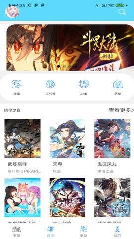 西米漫画免vip版.jpg
