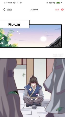 西米漫画免vip版.jpg