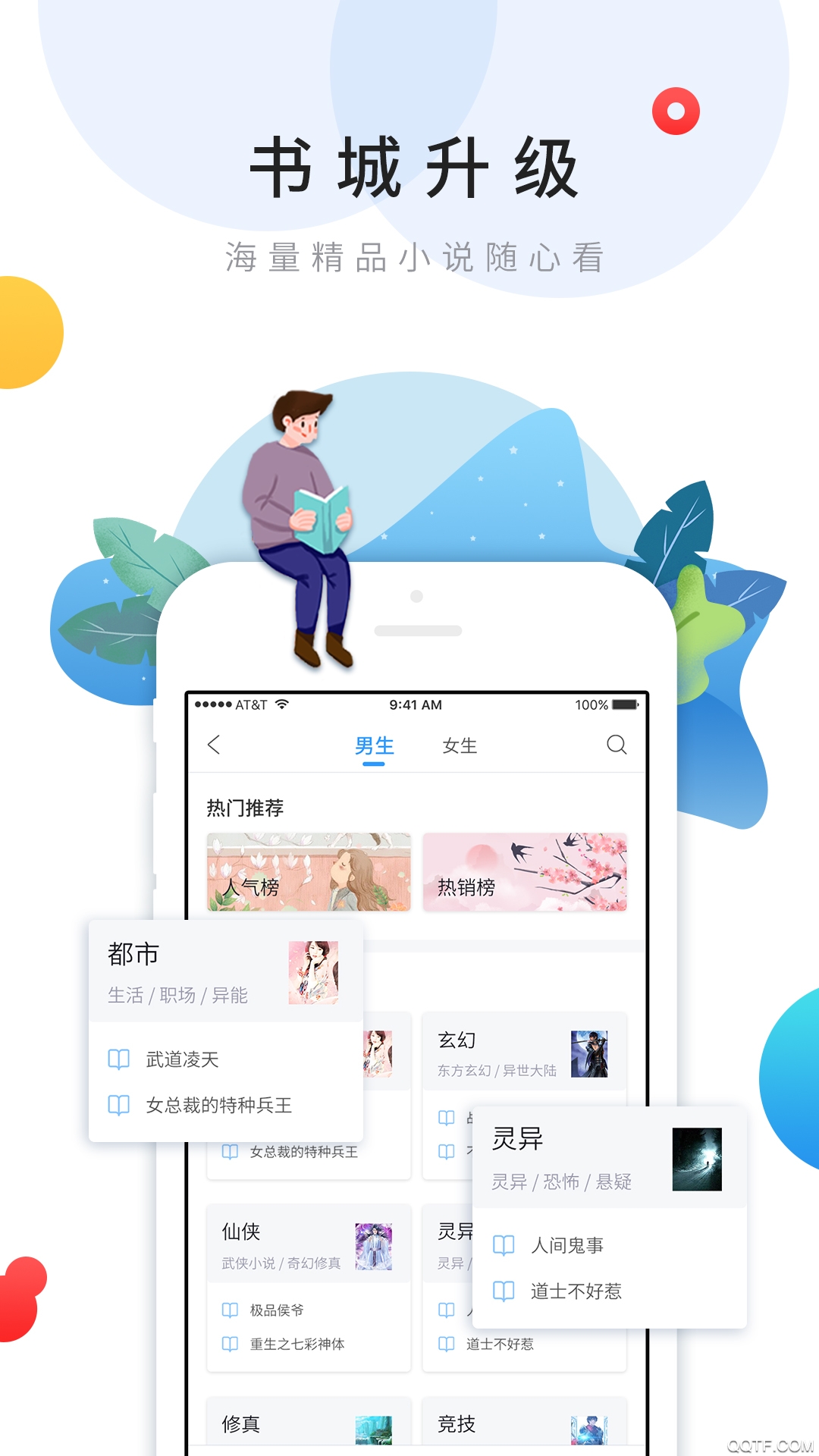 乐读免费小说完整版.jpg