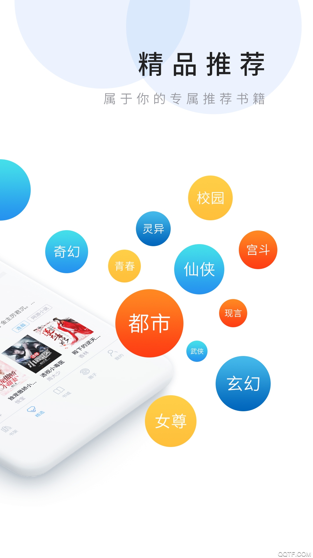 乐读免费小说完整版.jpg