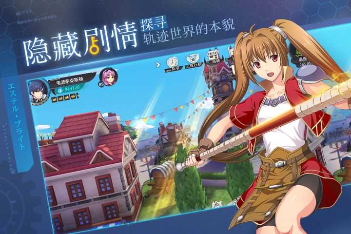 空之轨迹单机版.jpg