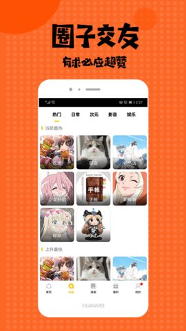 神奇漫画无广告.jpg