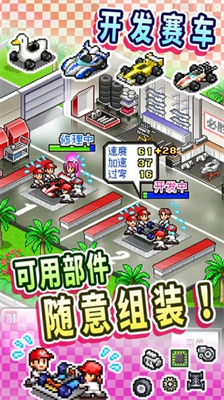 冲刺赛车物语1无限金币