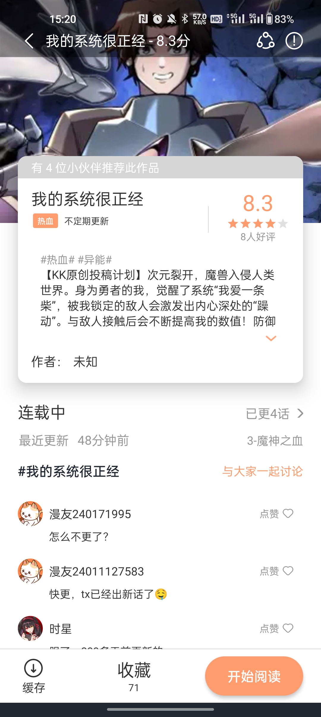 喵趣漫画极速版.jpg