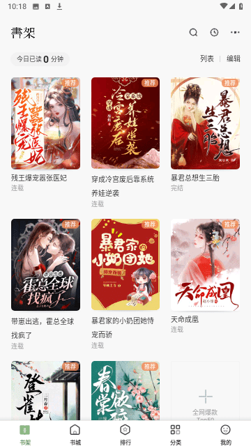 一番小说完整版.png