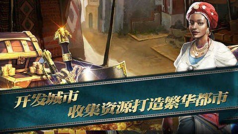 海洋时代2单机版