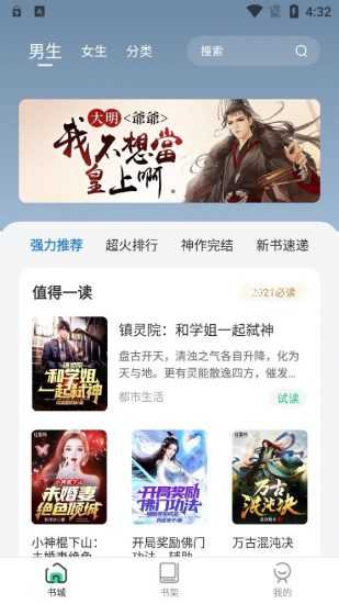 绿柠小说大全极速版.jpg