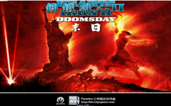 钢铁雄心2汉化版