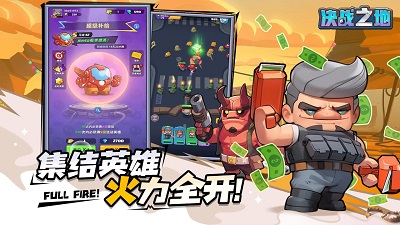决战之地中文版.jpg