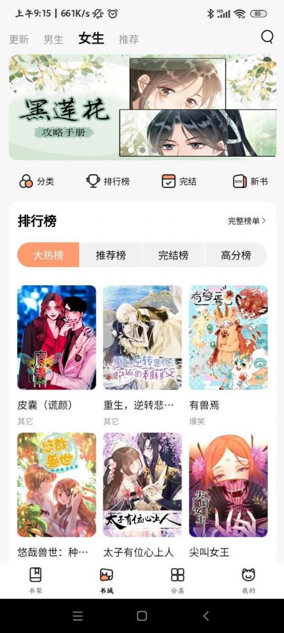 喵呜漫画免广告.jpg