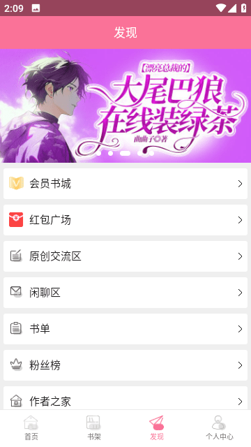 书耽小说纯净版.png