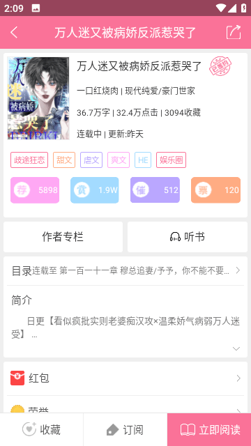书耽小说纯净版.png