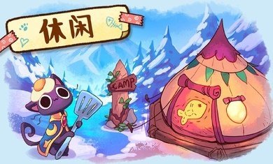 篝火猫咪咖啡馆中文版