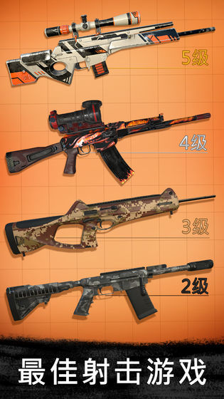 狙击行动代号猎鹰无限金币钻石.jpg
