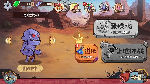怪物超进化内置作弊菜单