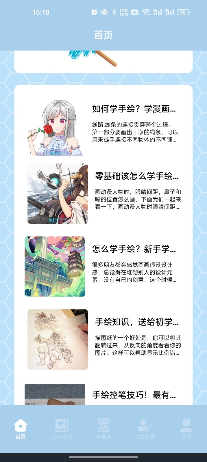 弗士漫画换源版.jpg