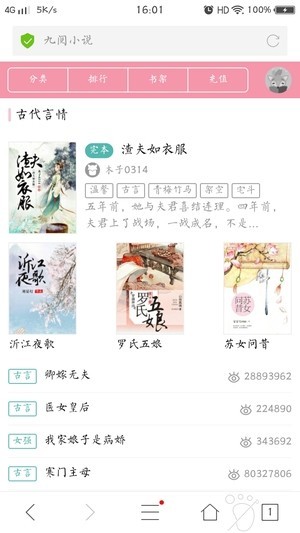 九阅小说极速版.jpg