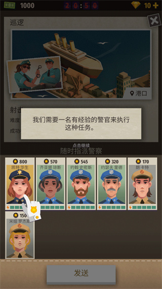 警察局警察公司大亨无限金币